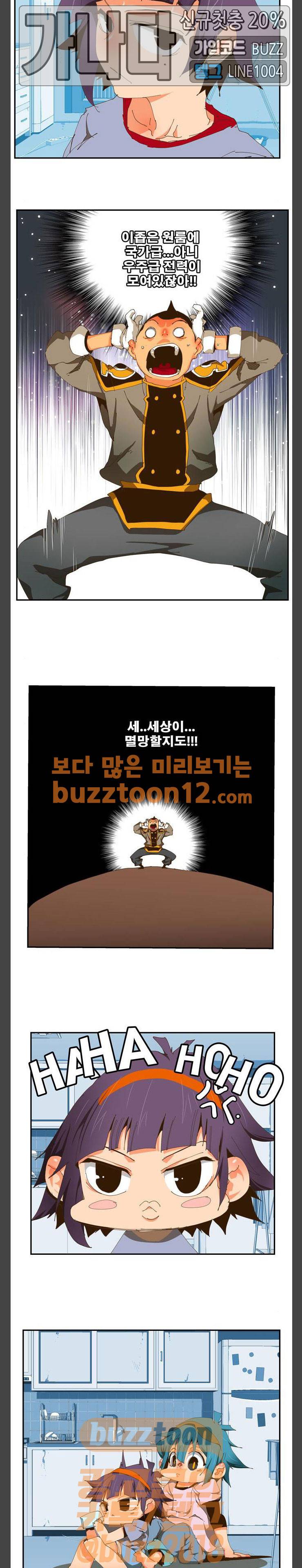 갓 오브 하이스쿨 423화 14