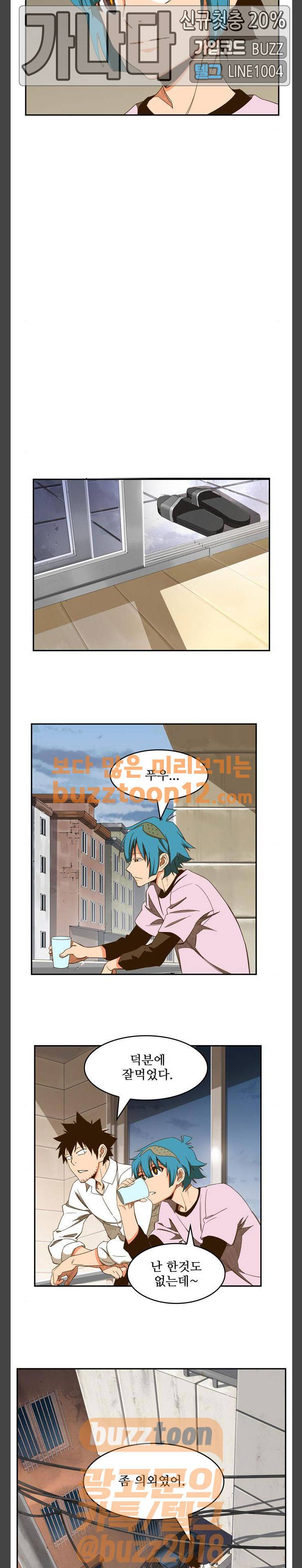 갓 오브 하이스쿨 423화 16