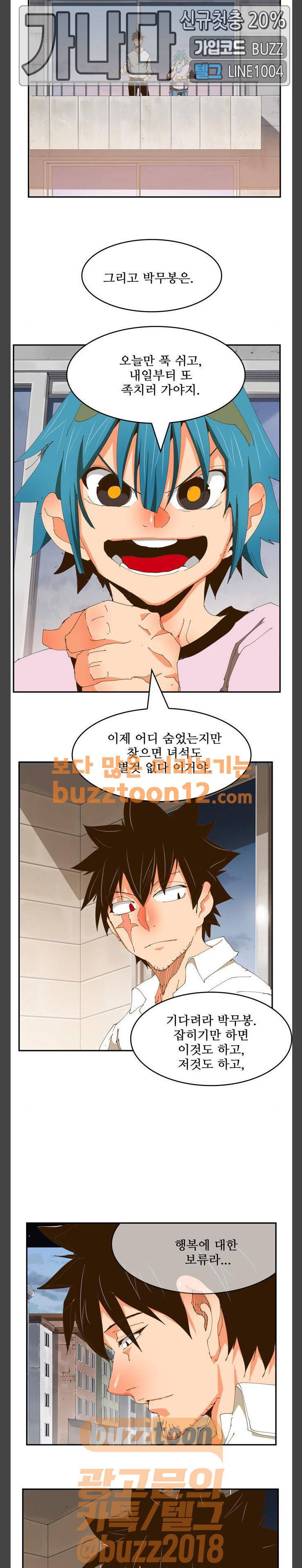 갓 오브 하이스쿨 423화 18