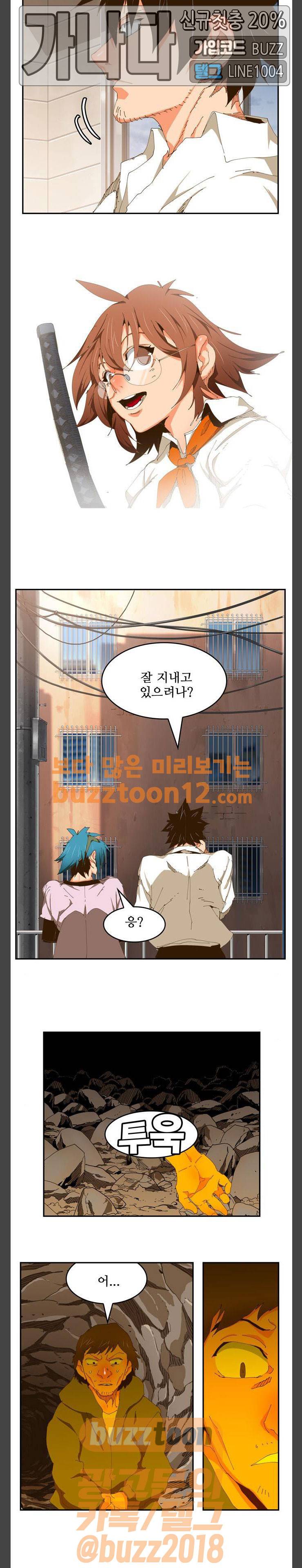 갓 오브 하이스쿨 423화 19
