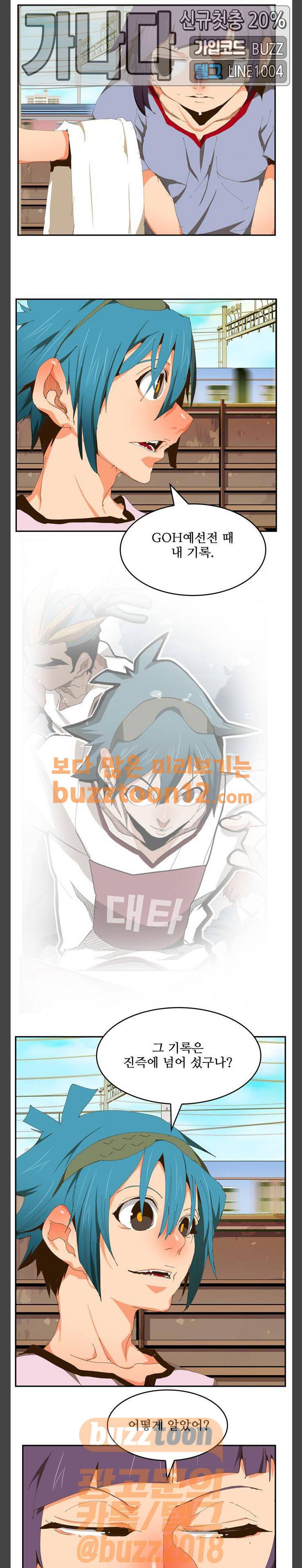 갓 오브 하이스쿨 423화 23