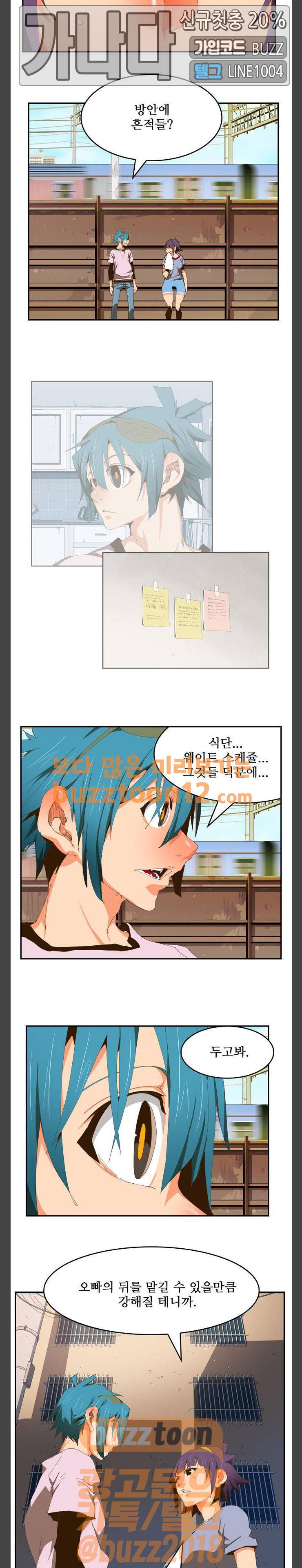 갓 오브 하이스쿨 423화 24