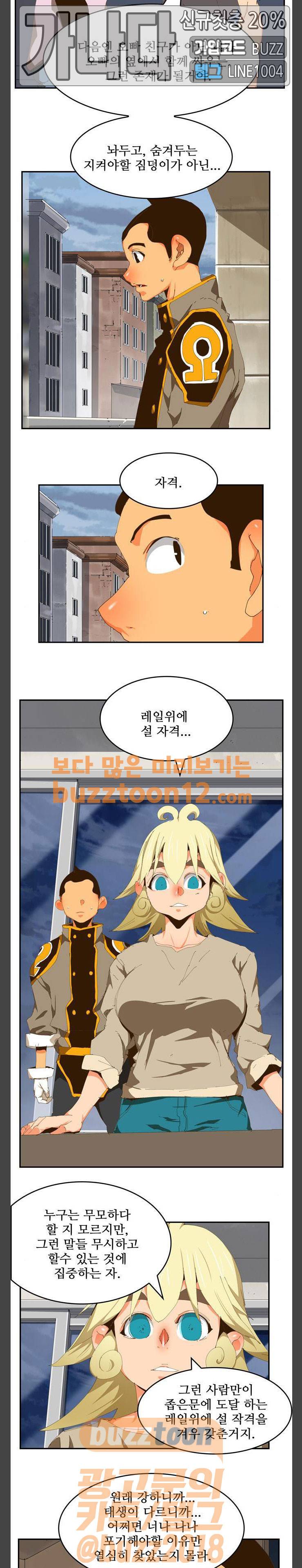 갓 오브 하이스쿨 423화 25