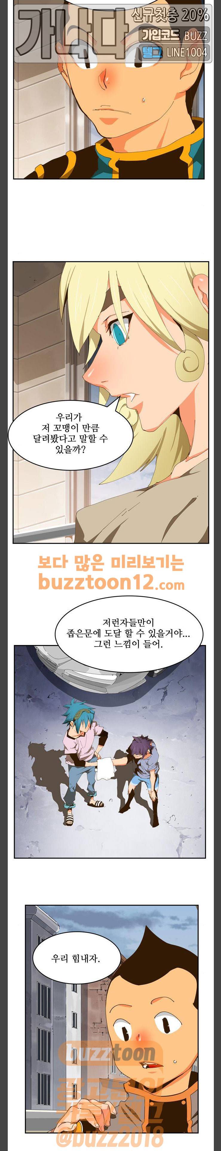 갓 오브 하이스쿨 423화 26