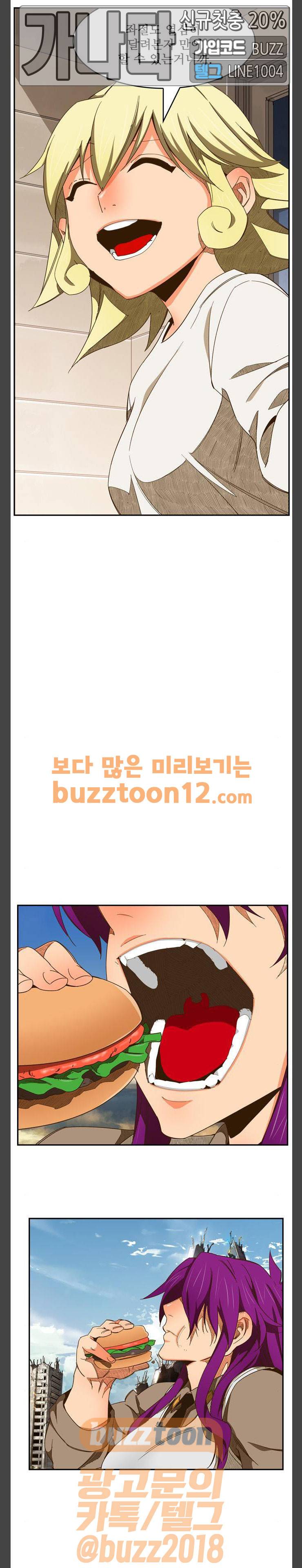 갓 오브 하이스쿨 423화 27