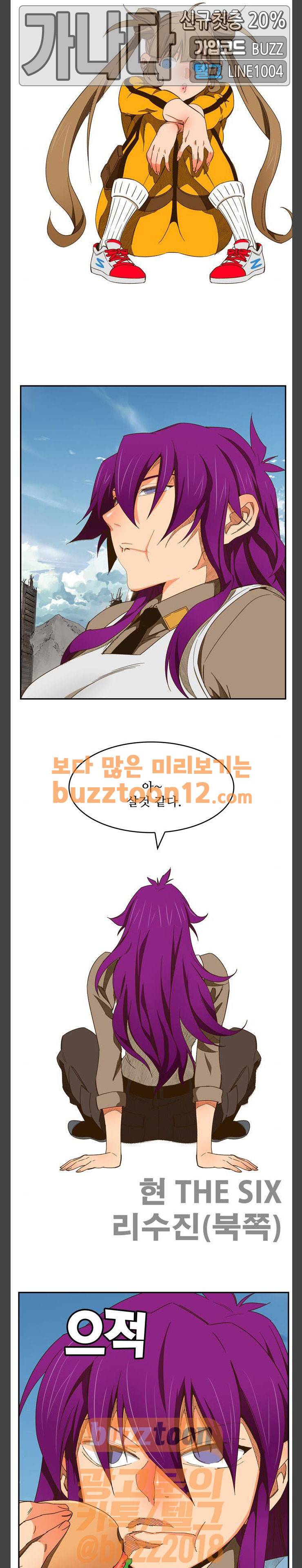 갓 오브 하이스쿨 423화 28
