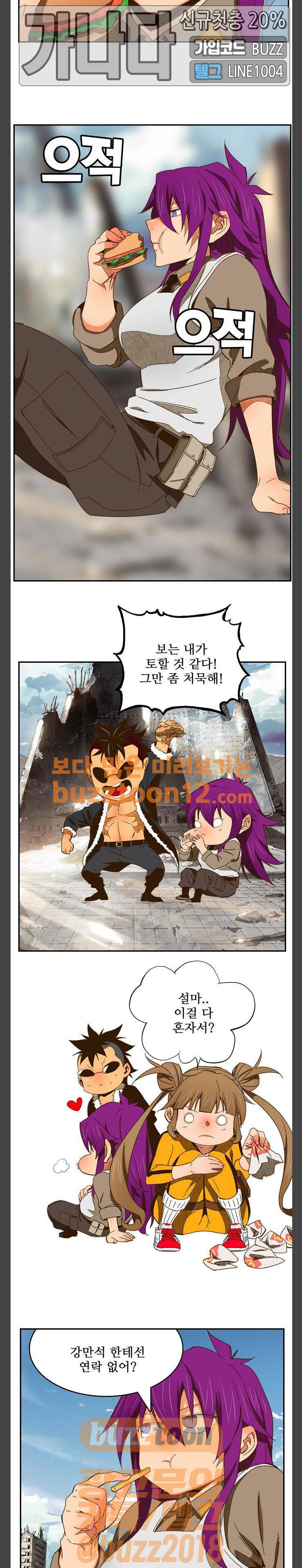 갓 오브 하이스쿨 423화 29