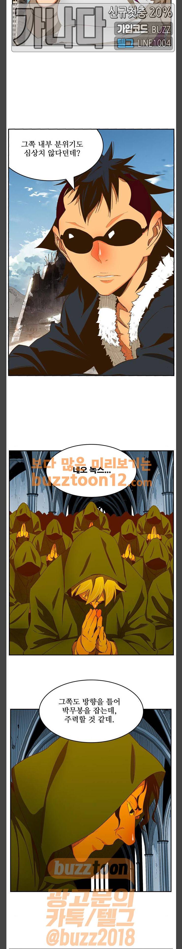 갓 오브 하이스쿨 423화 30