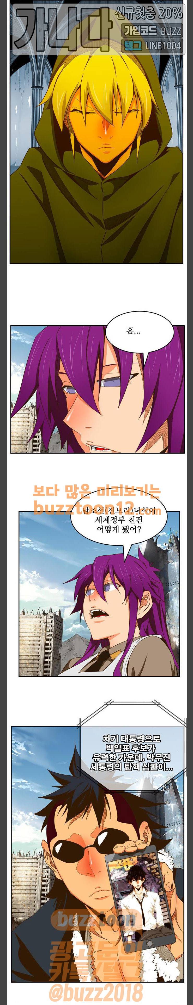 갓 오브 하이스쿨 423화 31