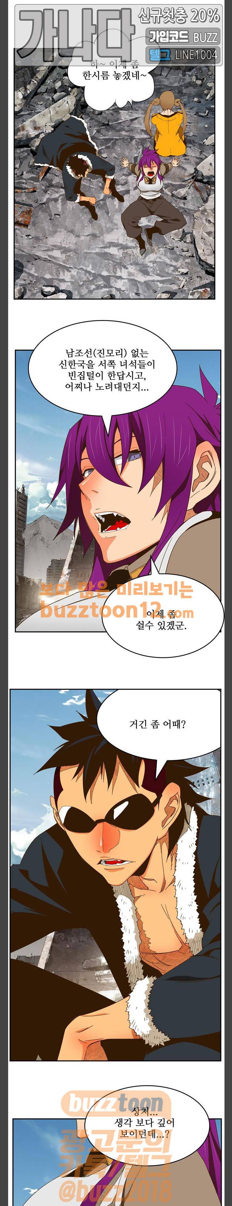 갓 오브 하이스쿨 423화 32
