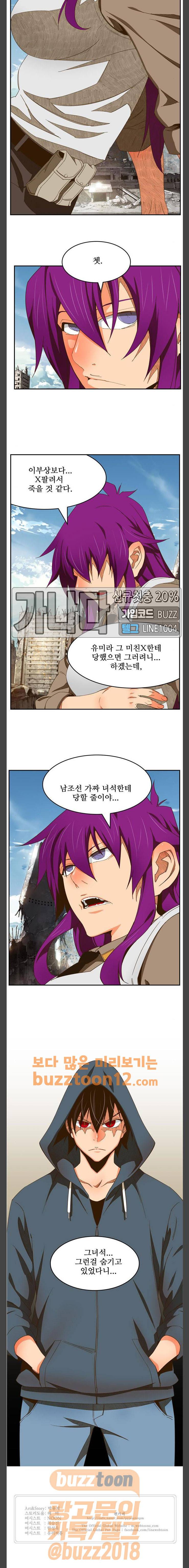 갓 오브 하이스쿨 423화 33