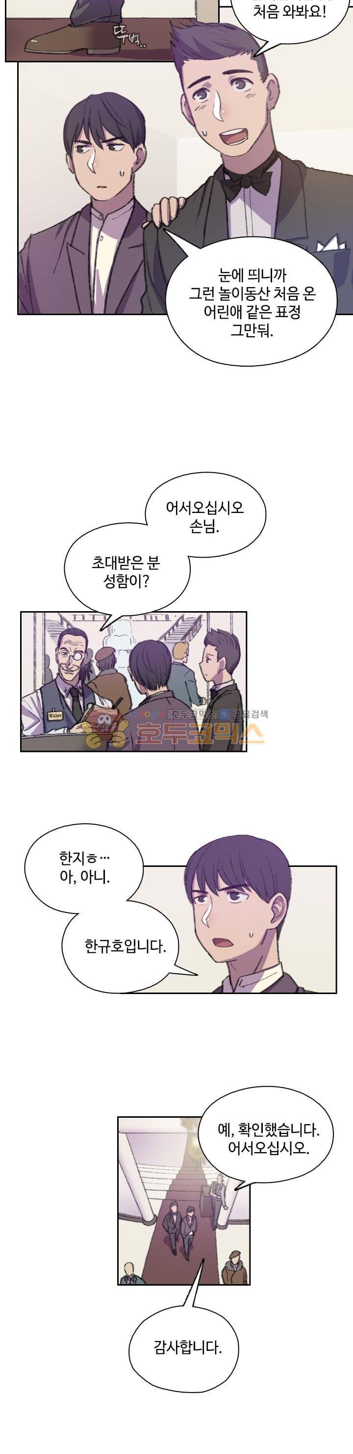 강남화타(완전판) 시즌2 38화 2