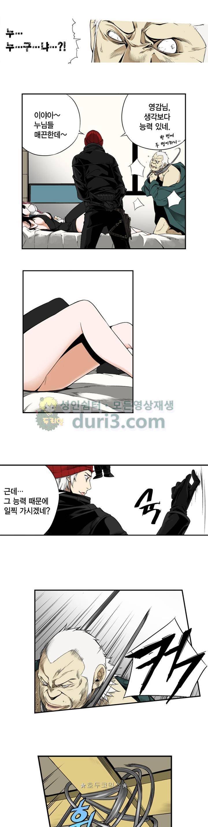 TribeX(트라이브 엑스) 2화 5