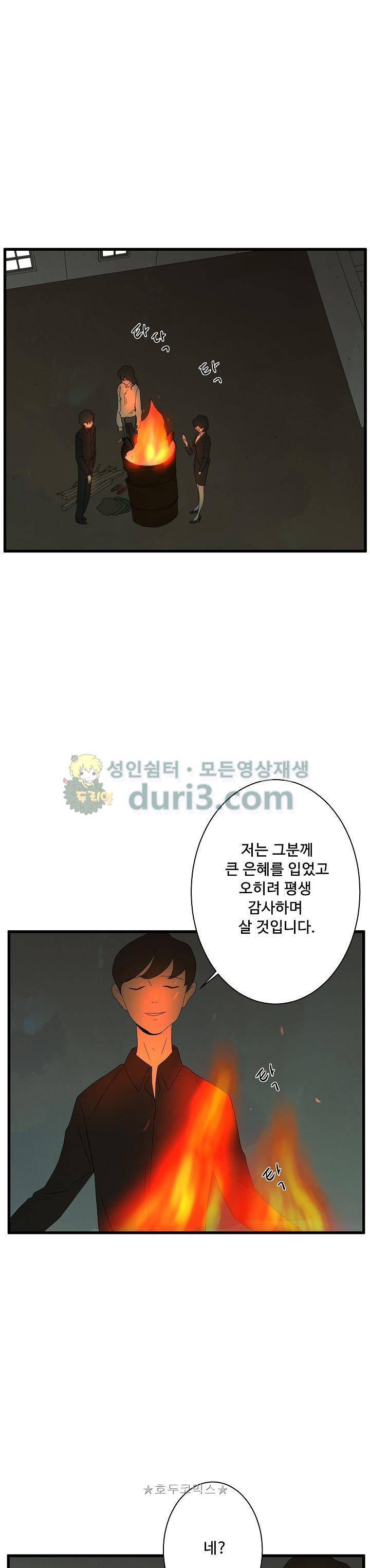 살맛나는 인생 24화 - [완결] 1