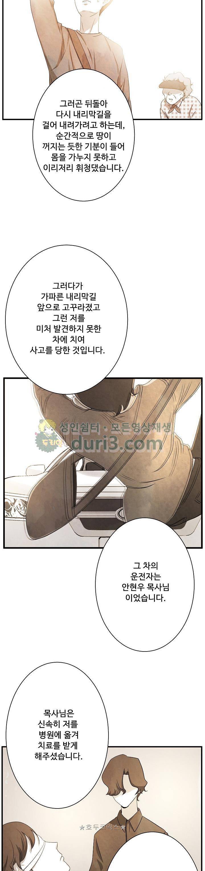 살맛나는 인생 24화 - [완결] 4
