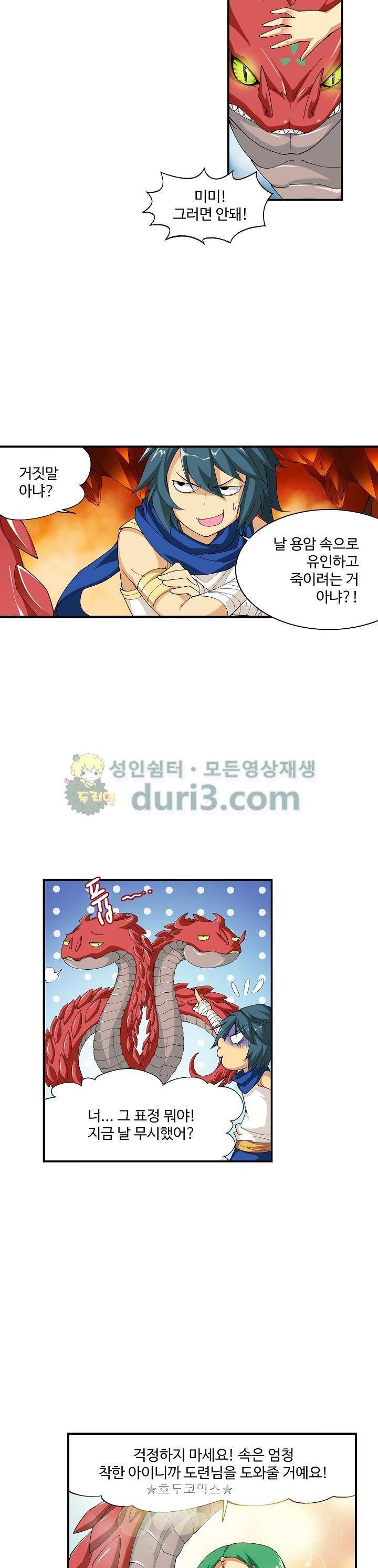 투파창궁 74화 4