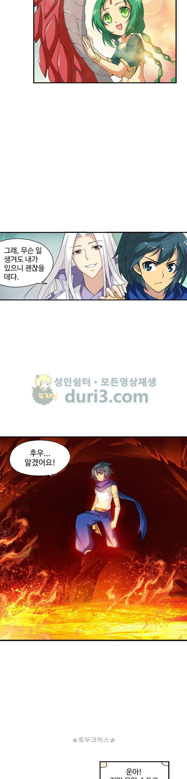 투파창궁 74화 5