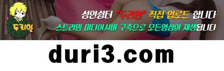 집주인 딸내미 75화 1