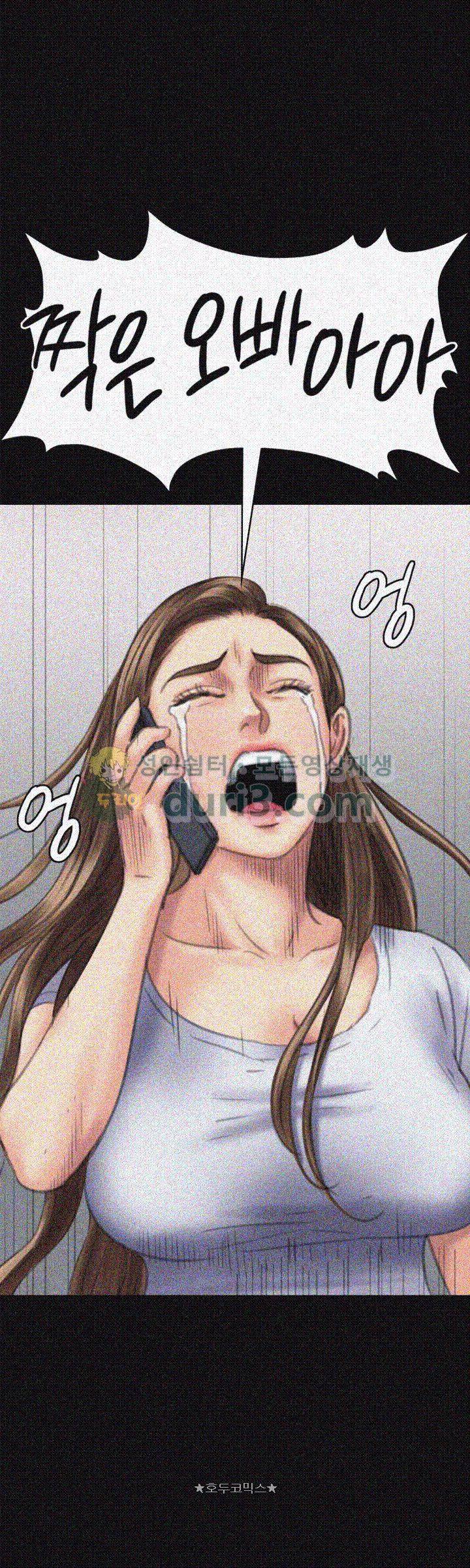 집주인 딸내미 75화 5