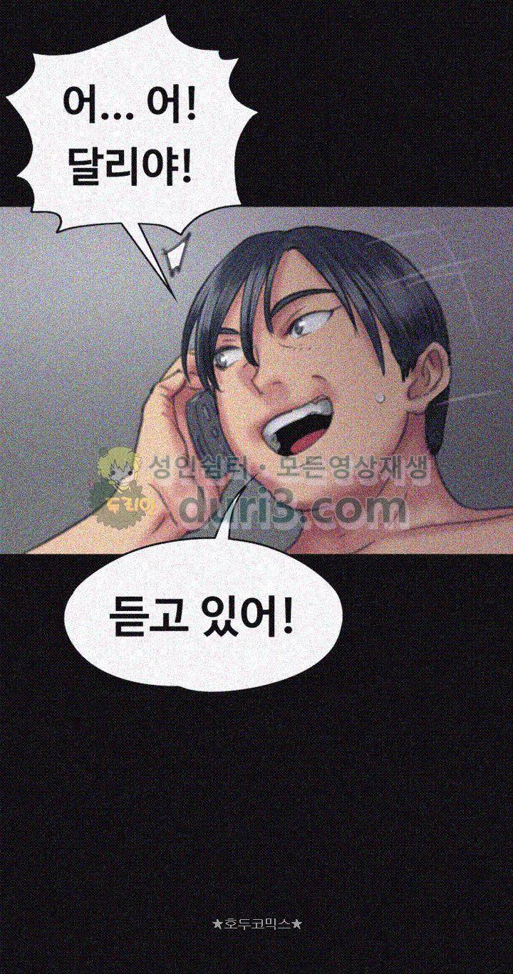 집주인 딸내미 75화 12