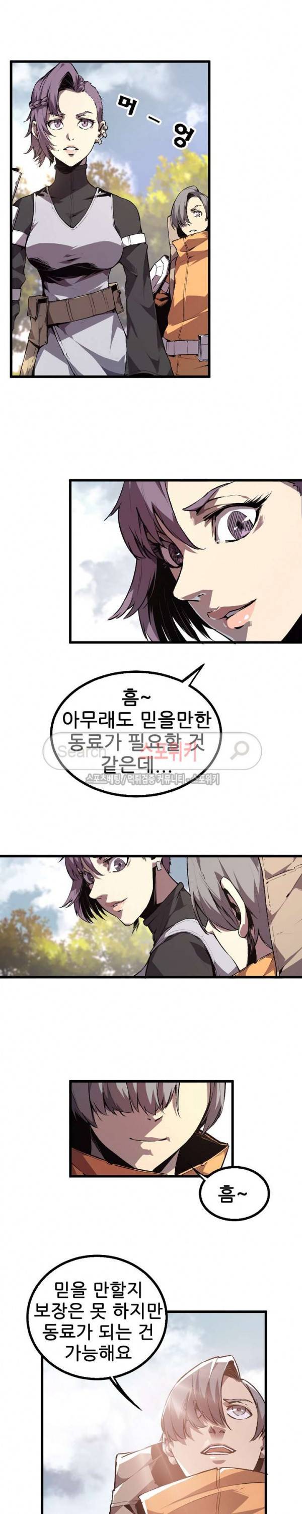 헬헌터 30화 2