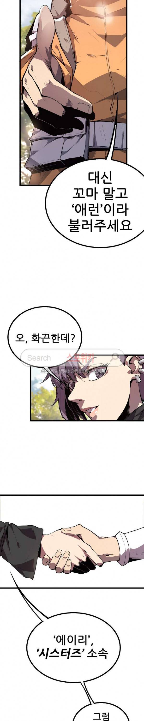 헬헌터 30화 3