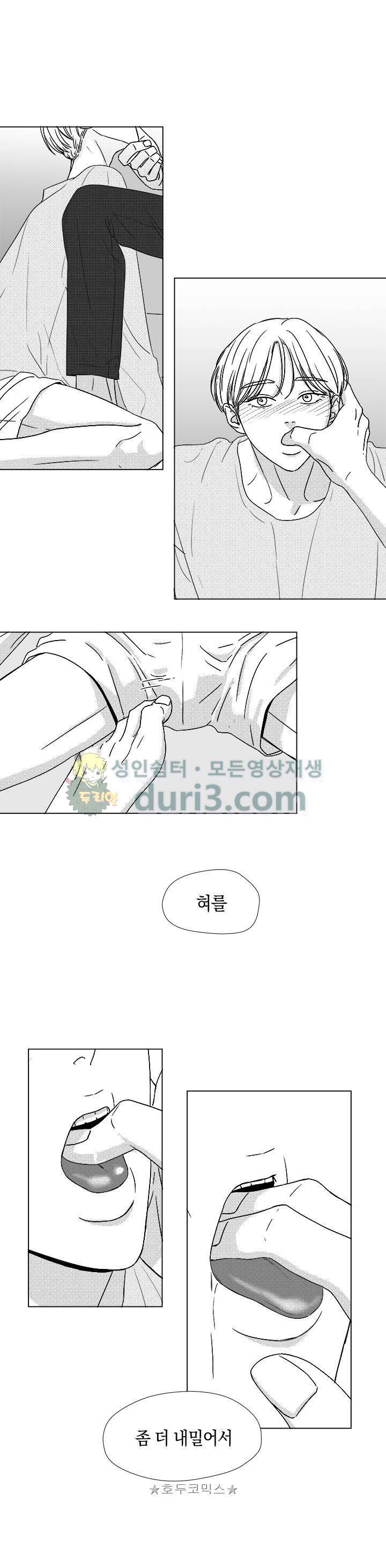 마귀(북큐브) - 외전 8화 1