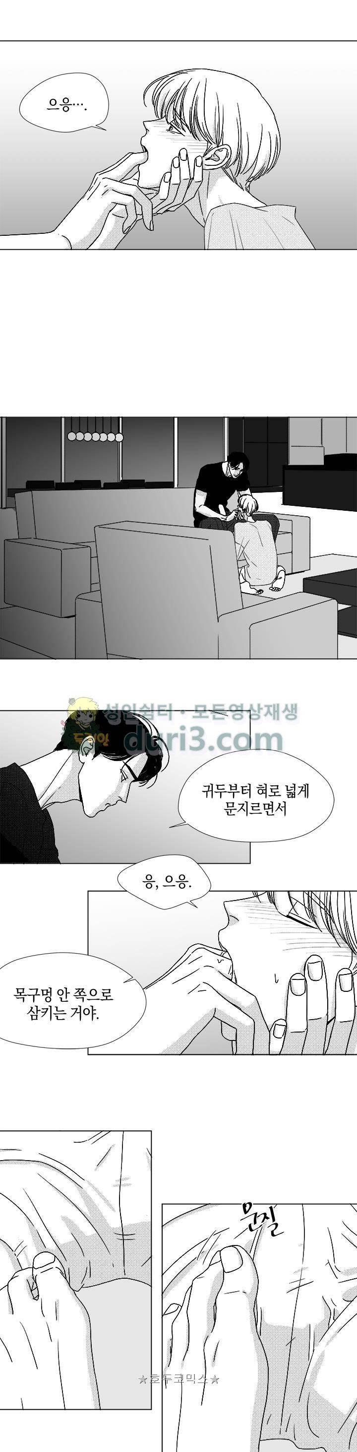 마귀(북큐브) - 외전 8화 2