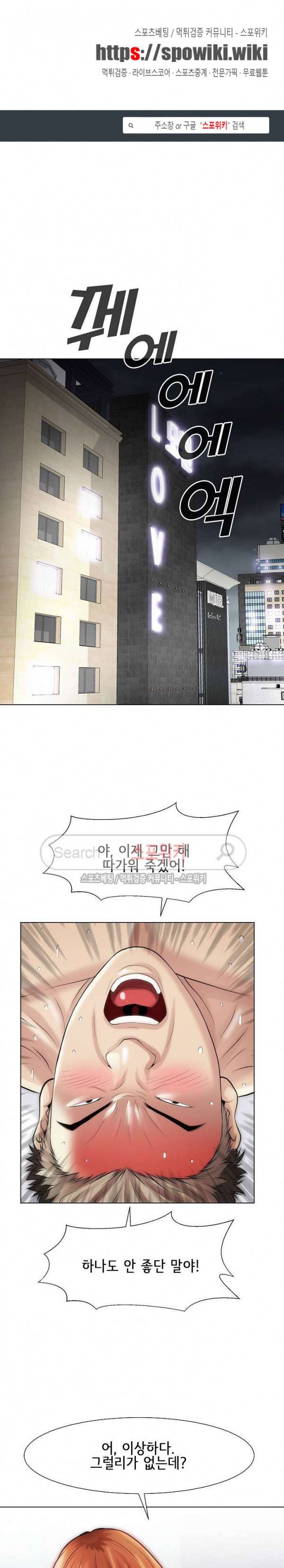 조건 : 보다 은밀한 14화 1