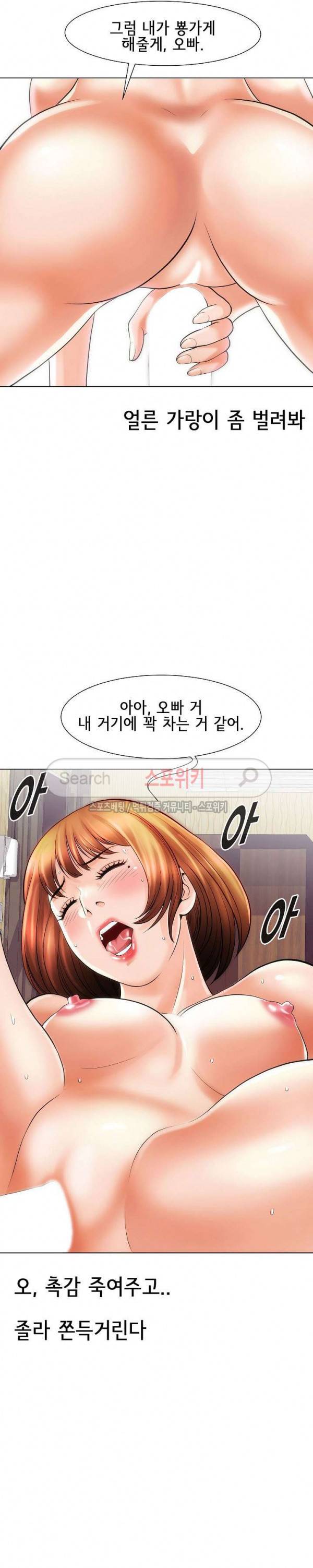 조건 : 보다 은밀한 14화 5