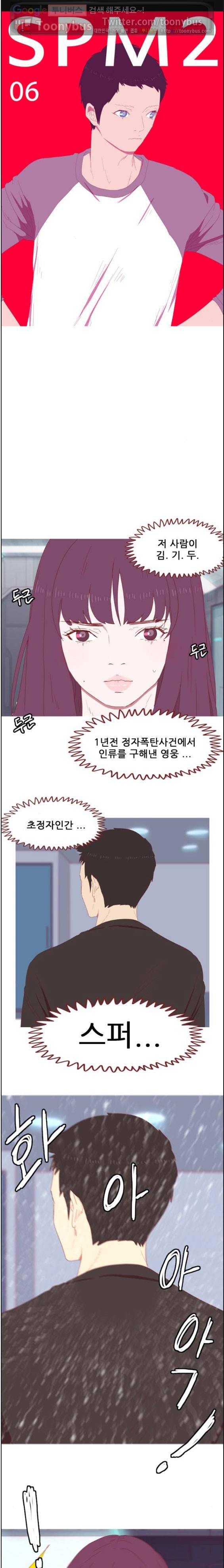 스퍼맨 시즌2 6화 1