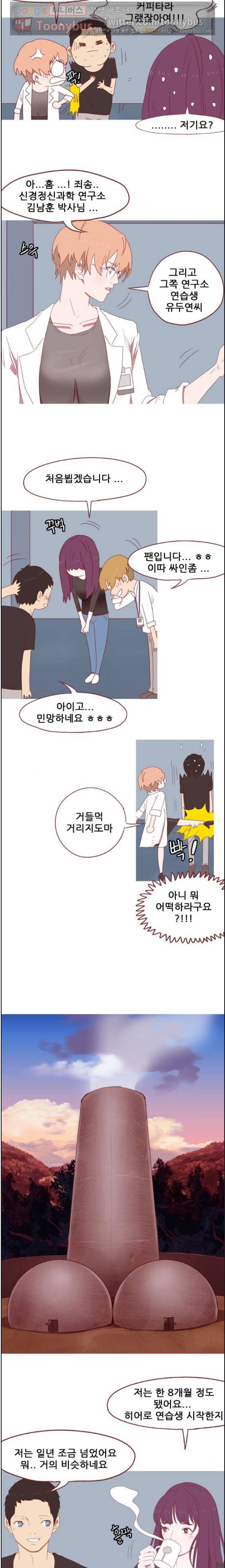 스퍼맨 시즌2 6화 3