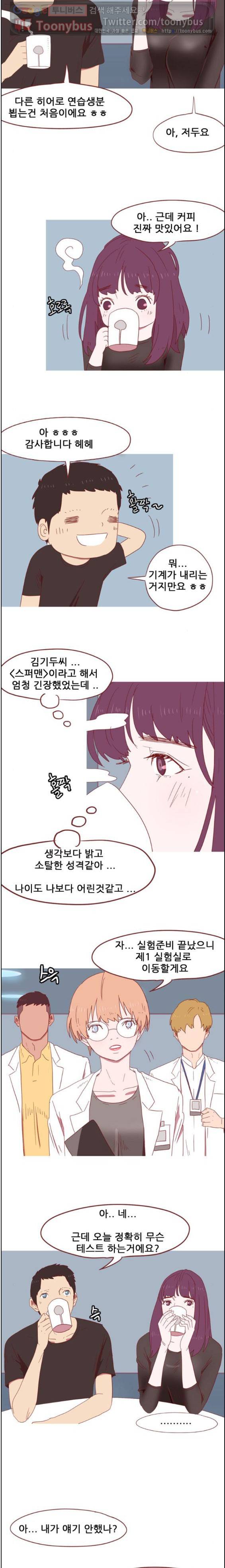 스퍼맨 시즌2 6화 4