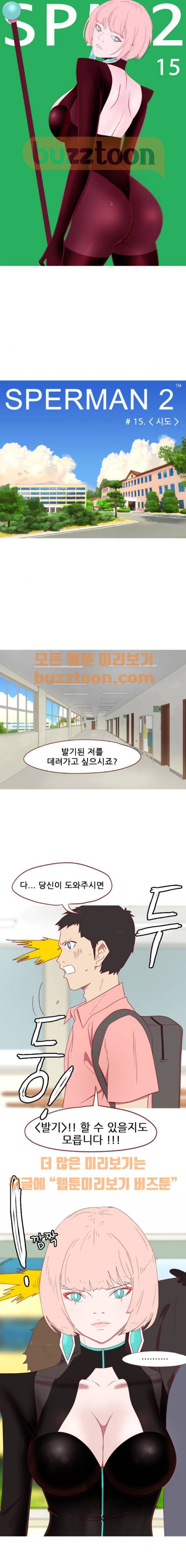 스퍼맨 시즌2 15화 1