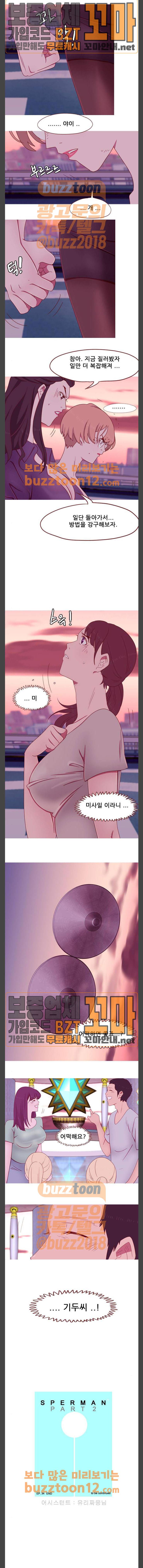 스퍼맨 시즌2 34화 9
