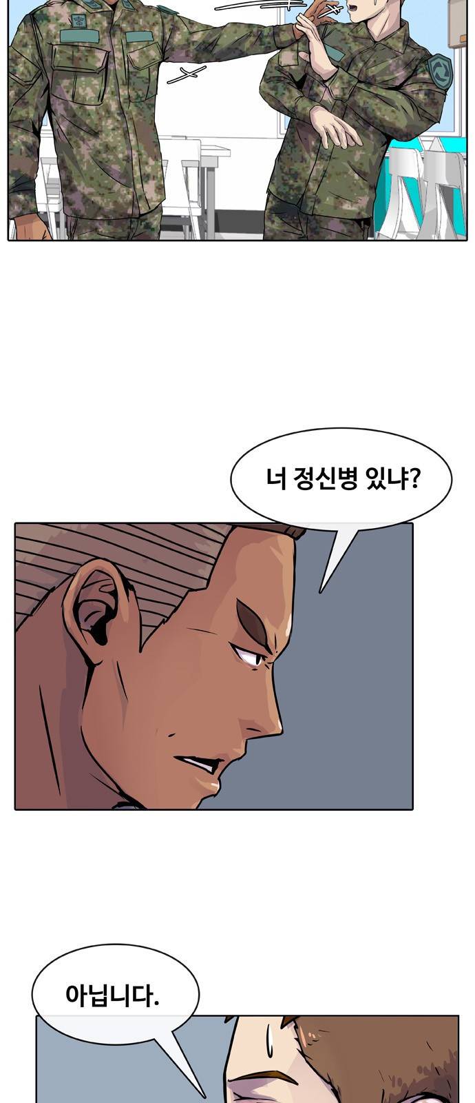취사병 전설이 되다 3화 - 신병 상태가 이상합니다. 3