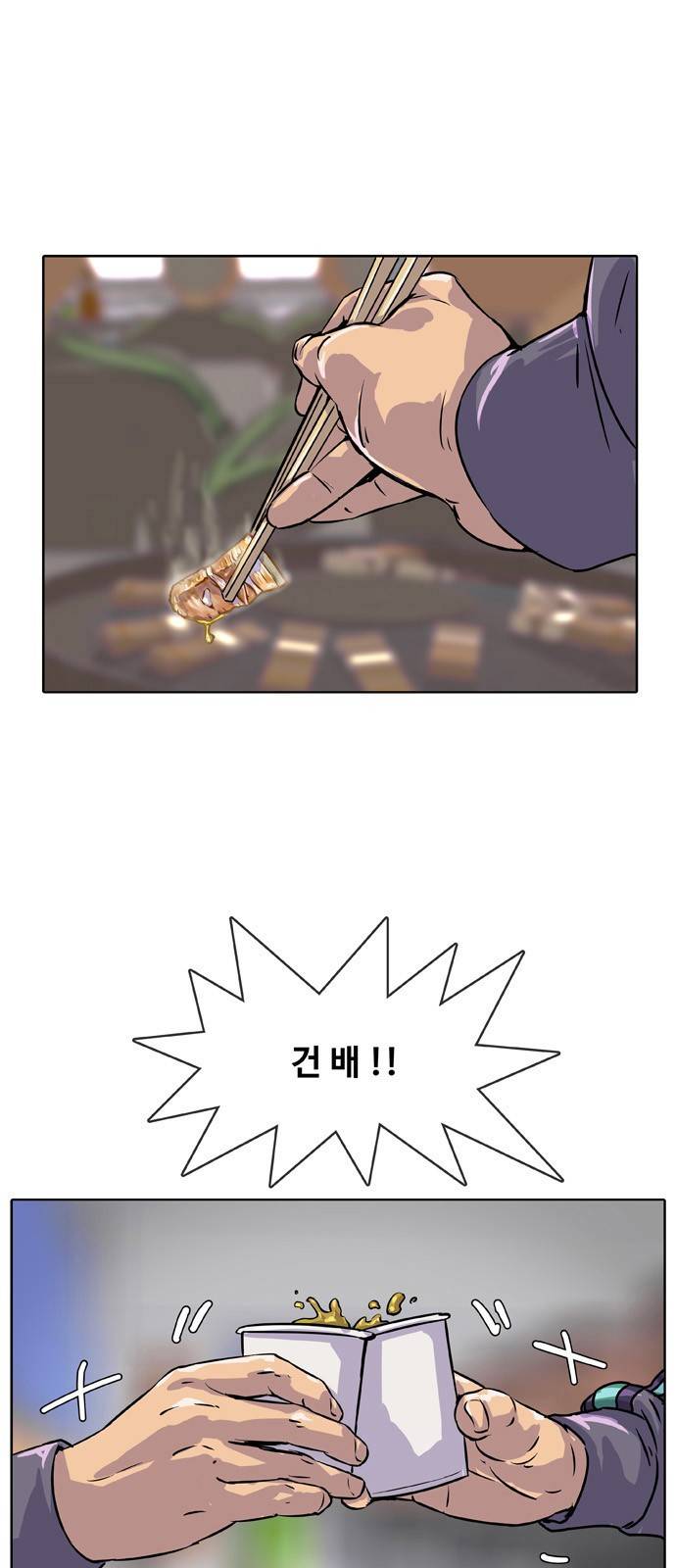 취사병 전설이 되다 13화 - 30만원짜리 풍경 12