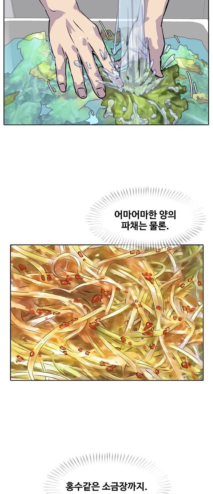 취사병 전설이 되다 13화 - 30만원짜리 풍경 15