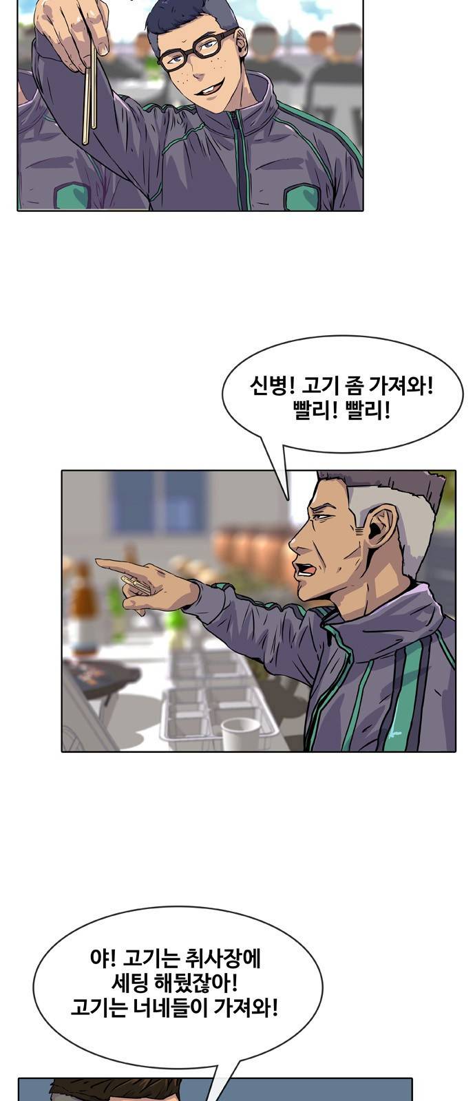 취사병 전설이 되다 13화 - 30만원짜리 풍경 17