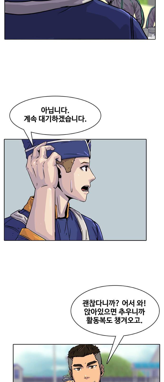 취사병 전설이 되다 13화 - 30만원짜리 풍경 20