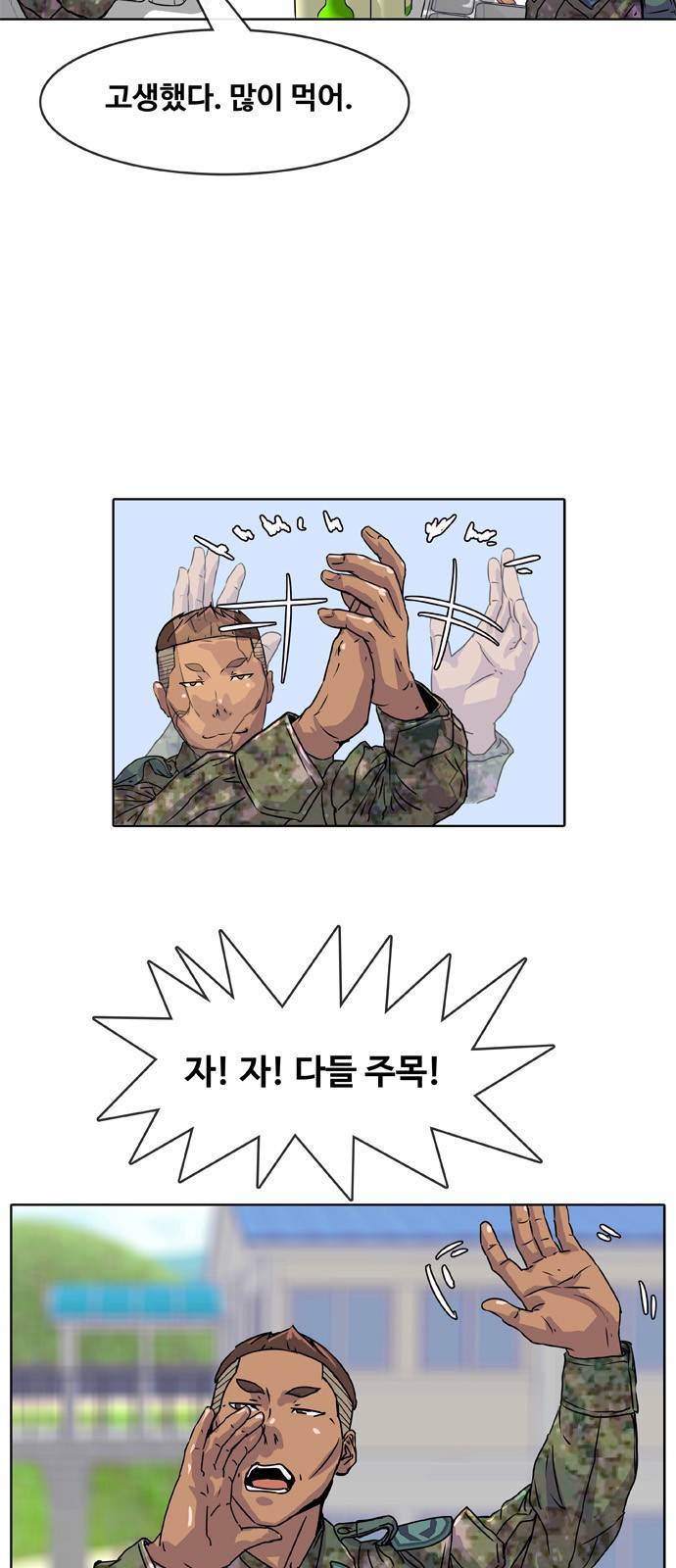 취사병 전설이 되다 13화 - 30만원짜리 풍경 24