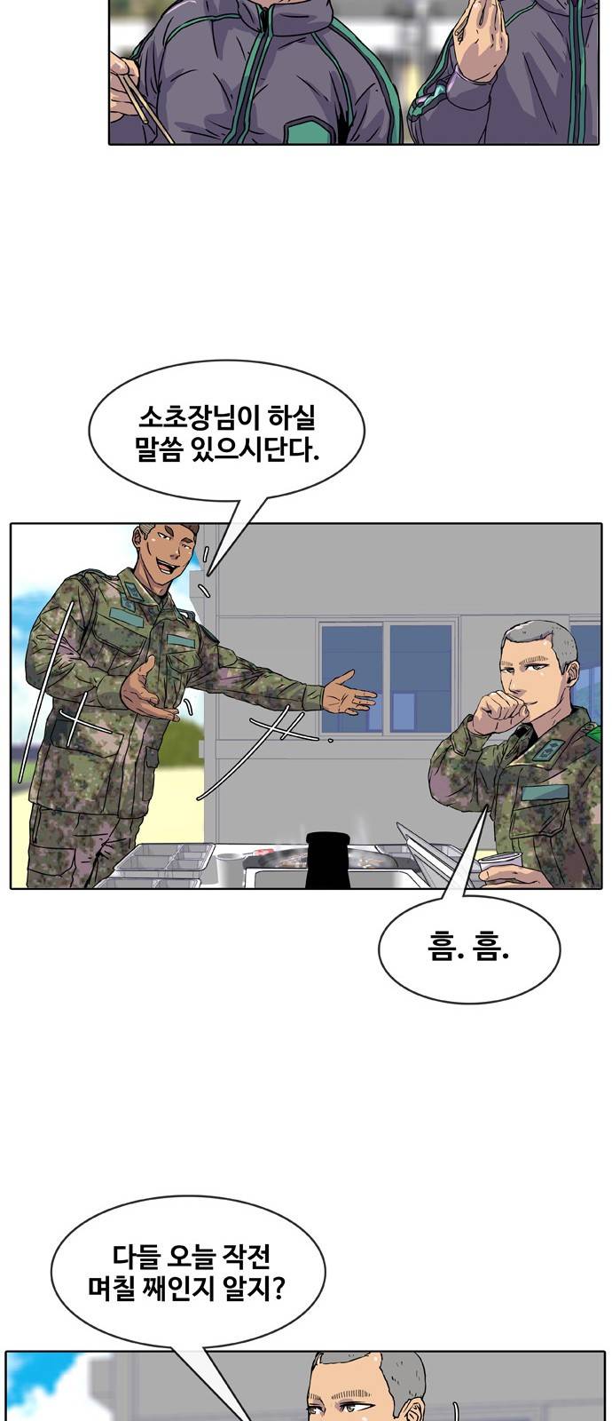 취사병 전설이 되다 13화 - 30만원짜리 풍경 26