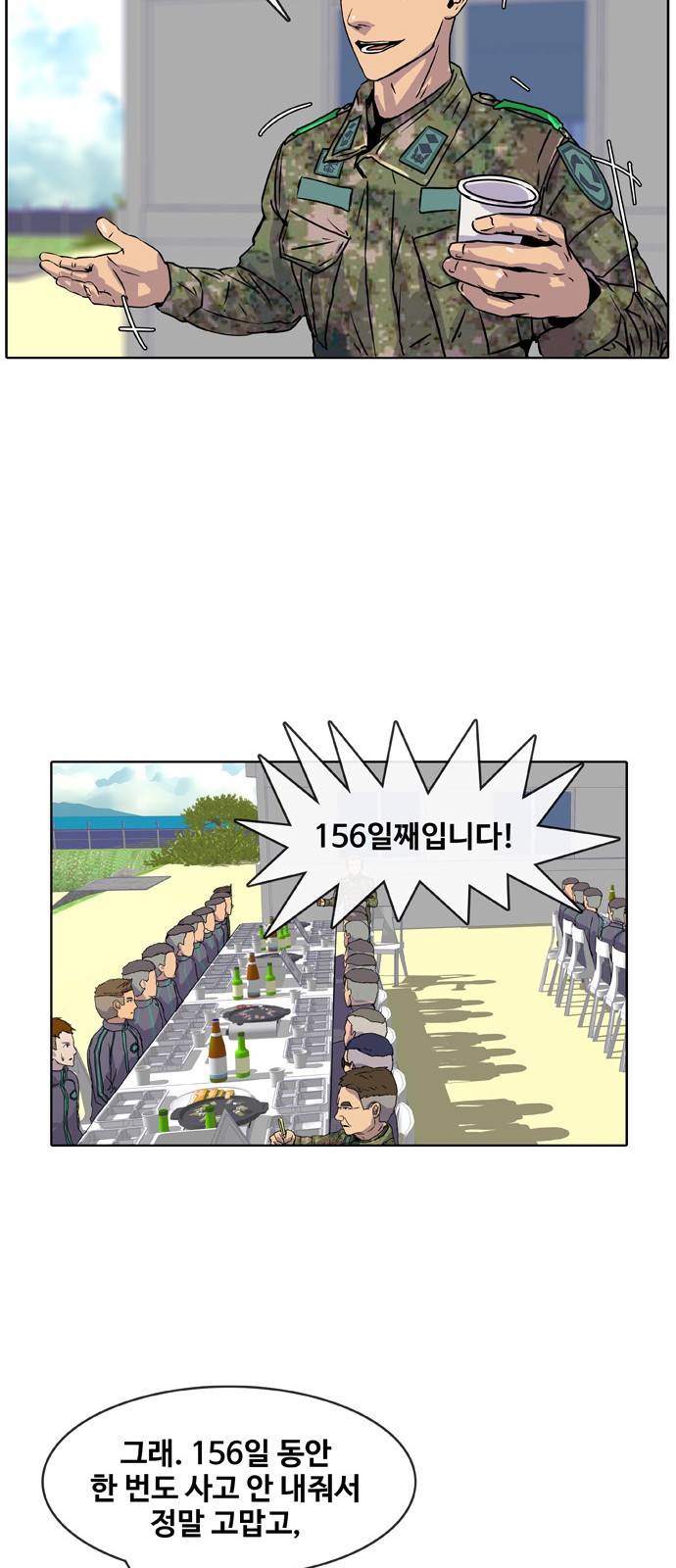 취사병 전설이 되다 13화 - 30만원짜리 풍경 27