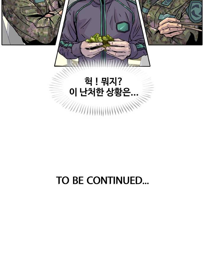 취사병 전설이 되다 13화 - 30만원짜리 풍경 48