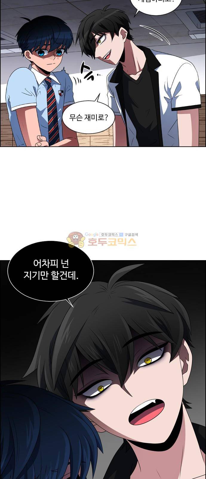 하드캐리 7화 - 패배자 2