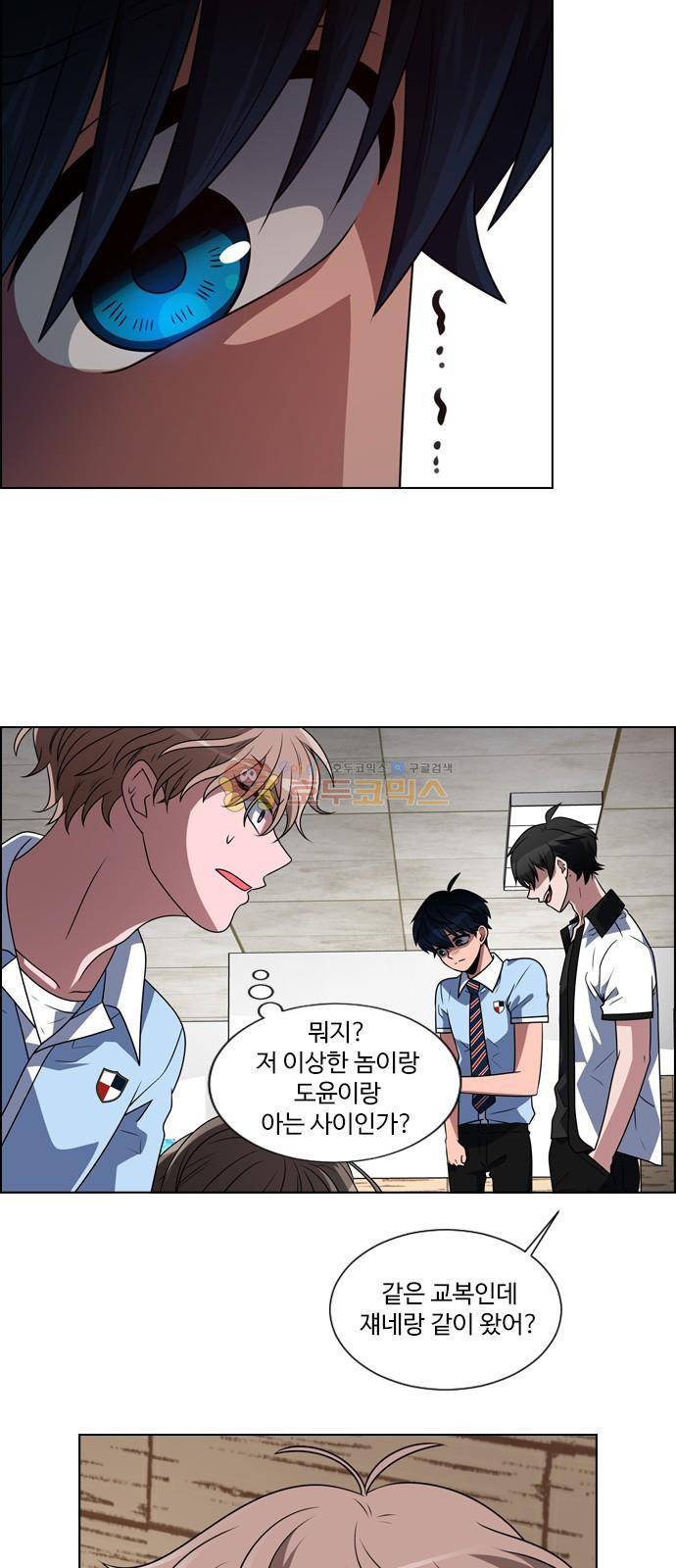 하드캐리 7화 - 패배자 4