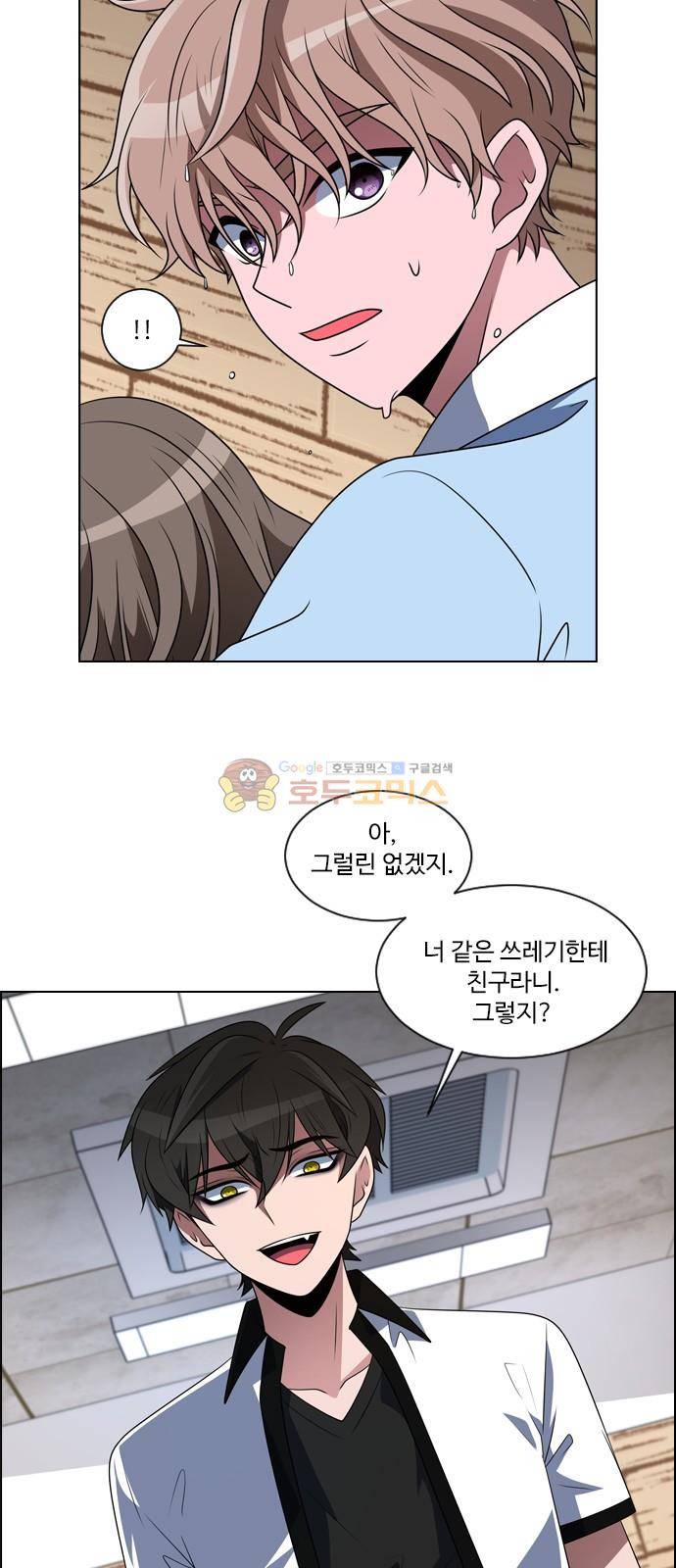 하드캐리 7화 - 패배자 5