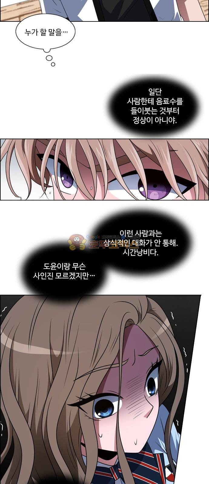 하드캐리 7화 - 패배자 6