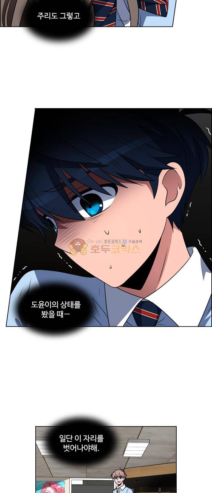 하드캐리 7화 - 패배자 7