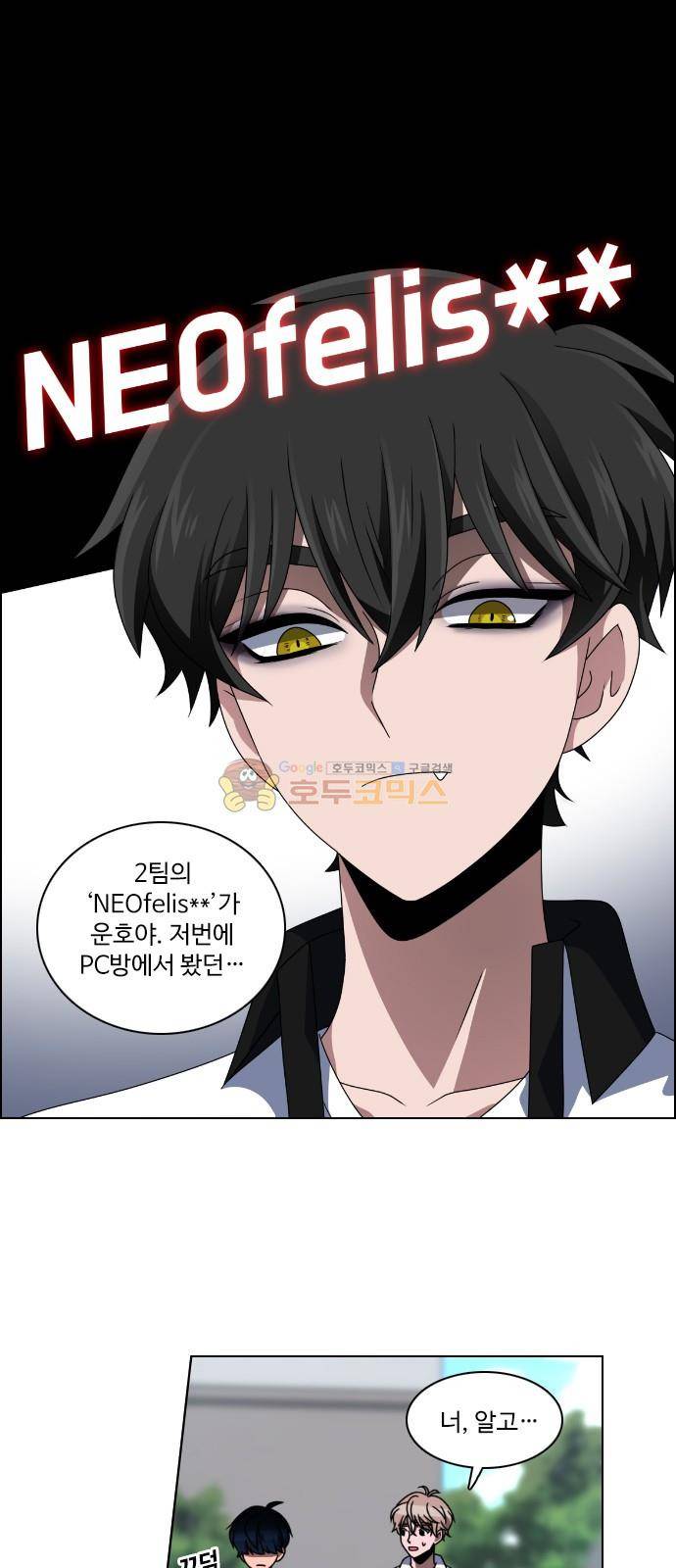 하드캐리 11화 - 1팀 인터뷰 1
